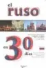 Imagen del producto 9788431541965