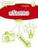 Imagen del producto 9788469831748