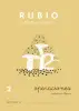 Imagen del producto 9788485109524