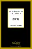 Imagen del producto 9788490661932