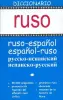 Imagen del producto 9788496445130