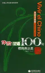 Imagen del producto 9787040223064