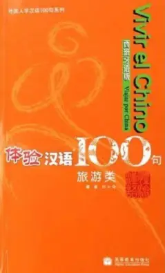 Imagen del producto 9787040233025