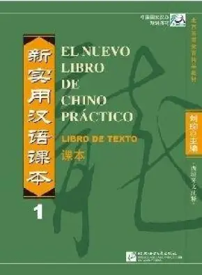 Imagen del producto 9787561922279
