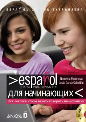 Imagen del producto 9788466786782