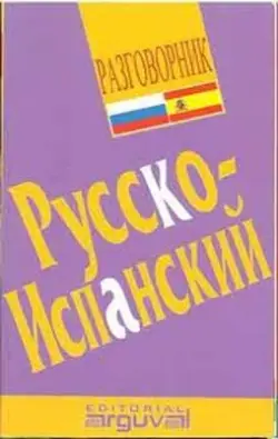 Imagen del producto 9788489672185